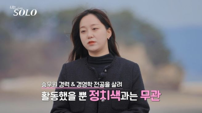 나는 솔로 31기 옥순 상철 선긋기 돌직구! 영호 직진 로맨스 심리 분석 (31번지 3일차)