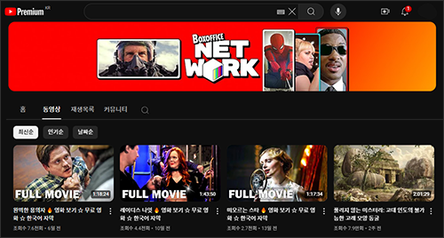 유튜브-무료-영화-채널