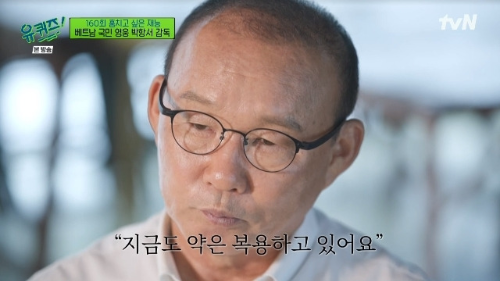 박항서 감독 근황 공황장애 고백