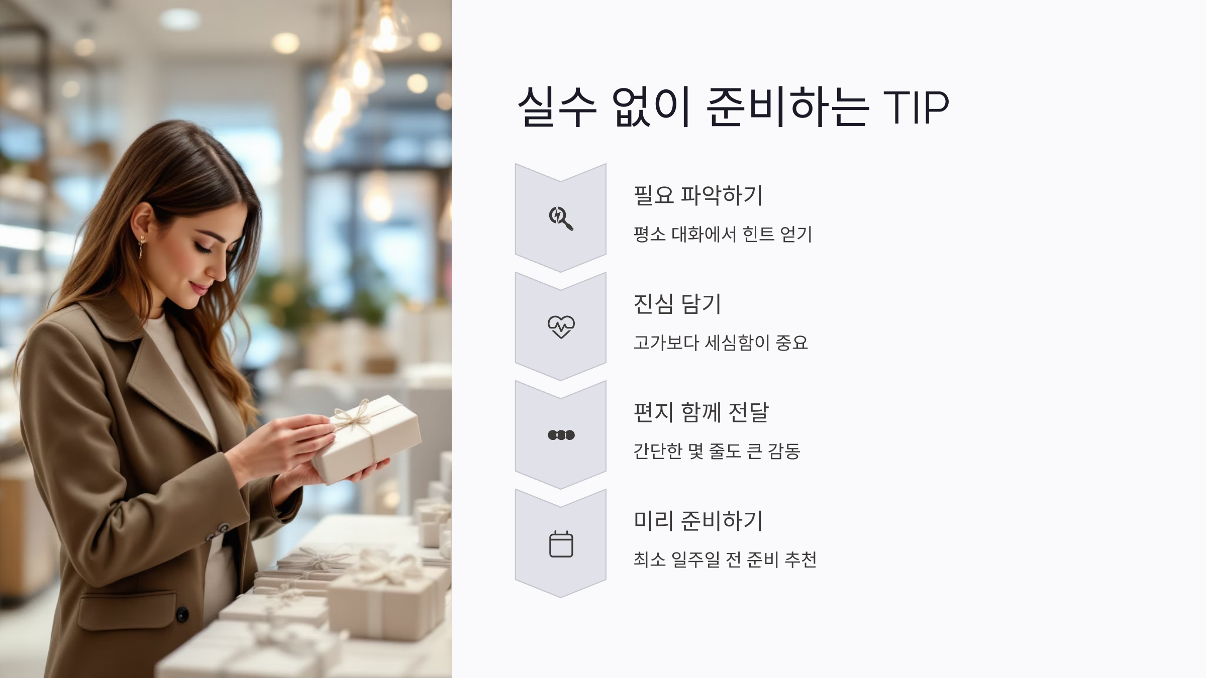 어버이날 선물