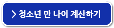 경기도 청소년 교통비 지원