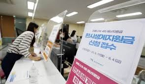 긴급복지 생계지원금
