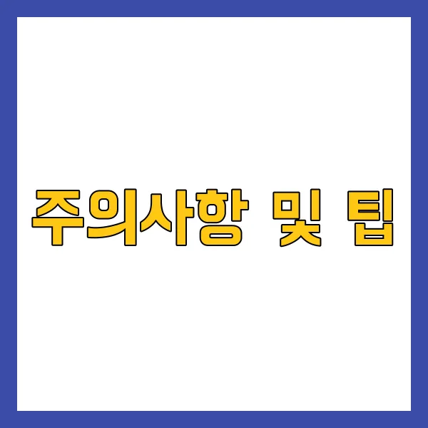 계좌 사용내역
