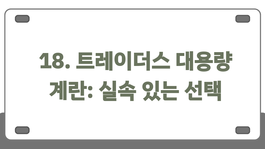 트레이더스 추천템 BEST 20, 지금 안 사면 후회할걸? - 18. 트레이더스 대용량 계란: 실속 있는 선택 트레이더스 추천템 BEST 20, 지금 안 사면 후회할걸? - 18. 트레이더스 대용량 계란: 실속 있는 선택