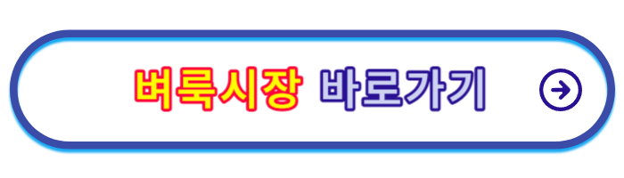 벼룩시장-구인구직