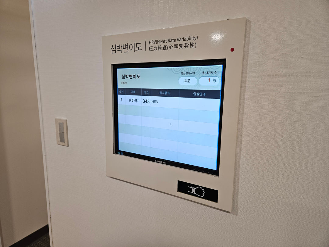 강북 삼성병원 종합건진센터 