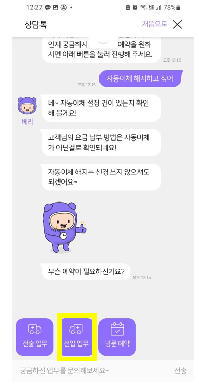 도시가스-해지과정6