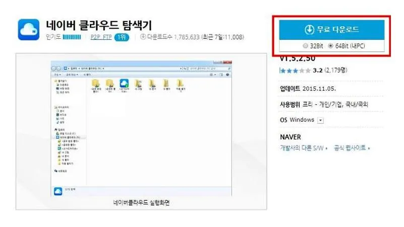n드라이브