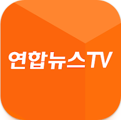 실시간 뉴스 어플, 연합뉴스 TV 뉴스속보 방송보기, 뉴스 방송 다시보기
