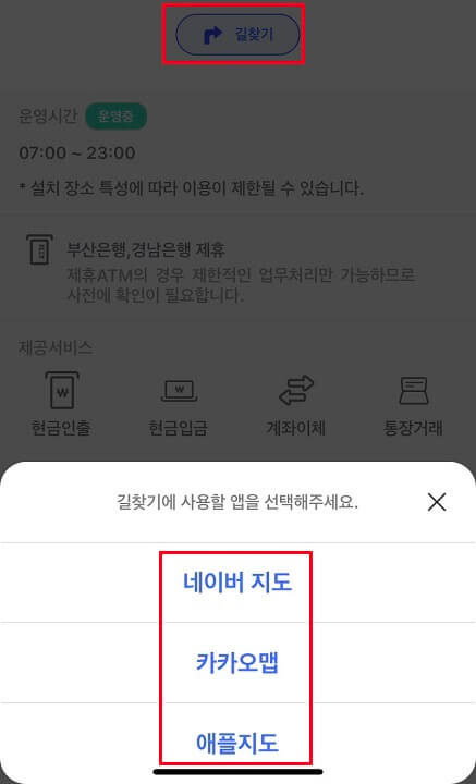 세부정보-길찾기