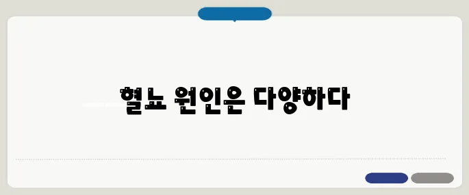 혈뇨가 나오는 이유 과로가 아니었다