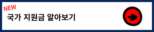 모법납세자-국가지원-알아보기