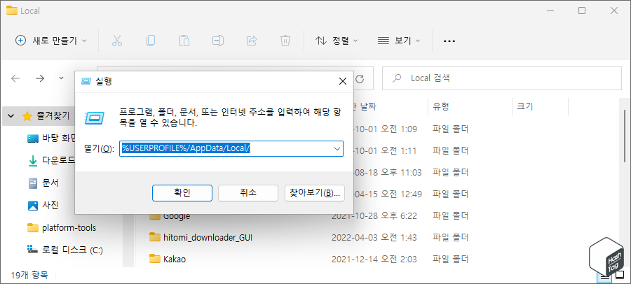 파일 탐색기 실행 및 경로 이동