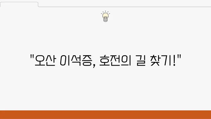 이석증 관련 검사 절차 및 진단