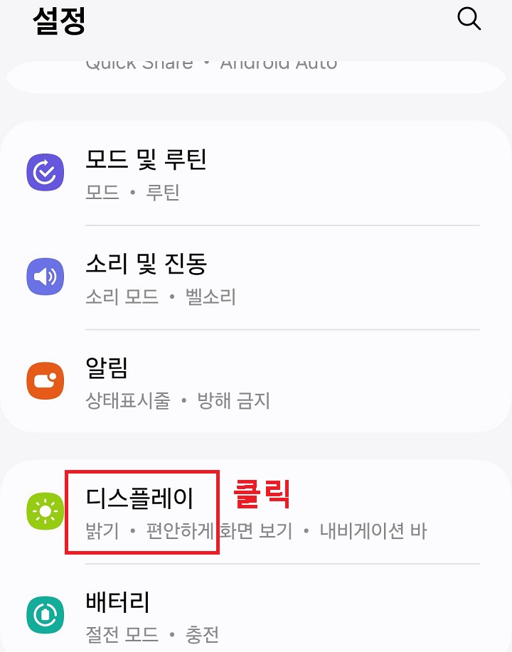 디스플레이 메뉴 클릭함