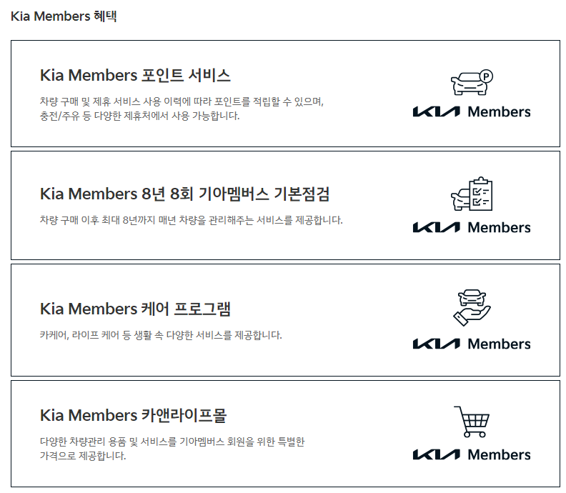 기아오토큐 서비스센터 예약방법, 할인정보, 기아멤버스 총 정리