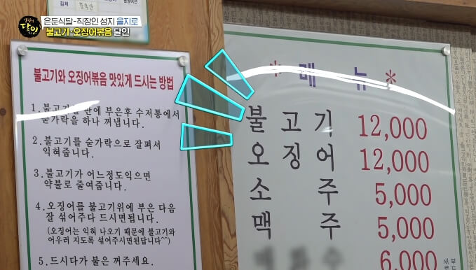 청진식당-가격