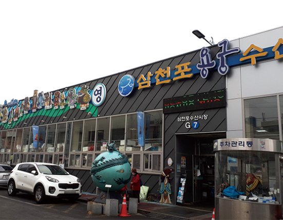 삼천포 용궁수산시장