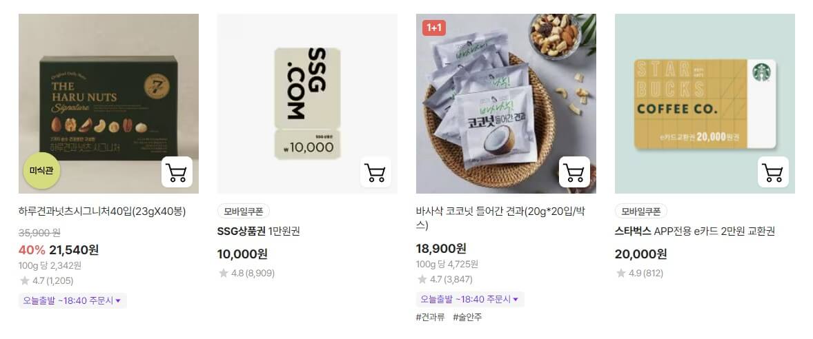 추석선물 사전예약 최대 60%할인 혜택