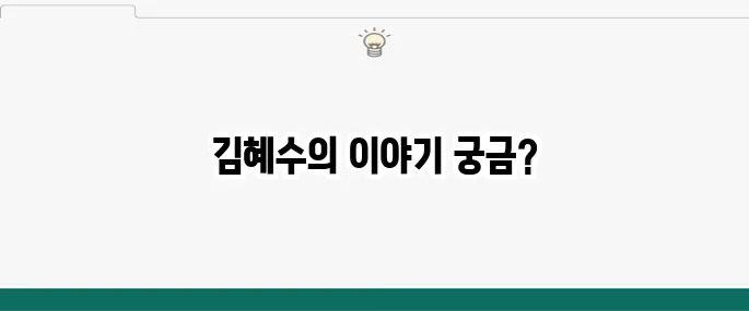 김혜수 나이 드라마 결혼 영화 유혜진 아들 트리거 포토제닉