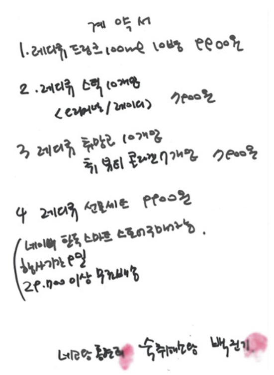 레디큐 네고왕 숙취해소제