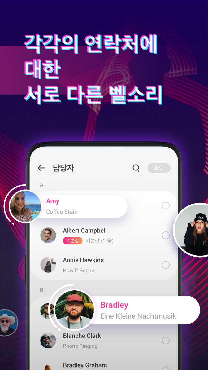 벨소리다운, 음악다운, 휴대폰벨소리다운로드, SMS, 알림, 알람 소리, 300+개 벨소리, 팝, 록, 클래식, 힙합 등 다양한 장르의 벨소리