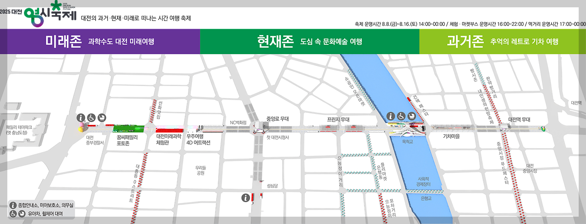 대전 영시축제