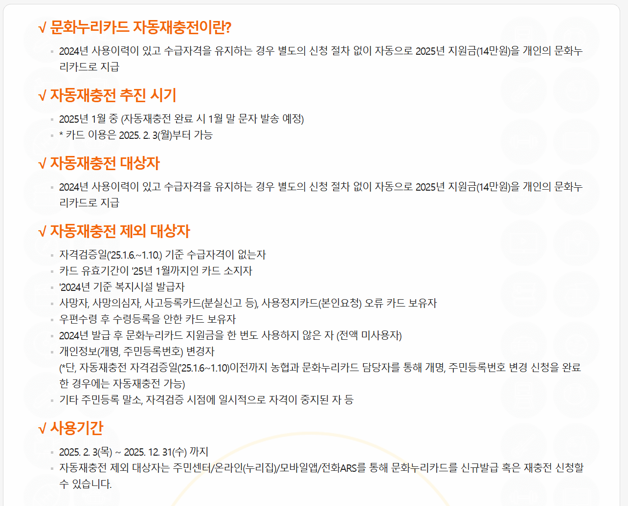 문화누리카드