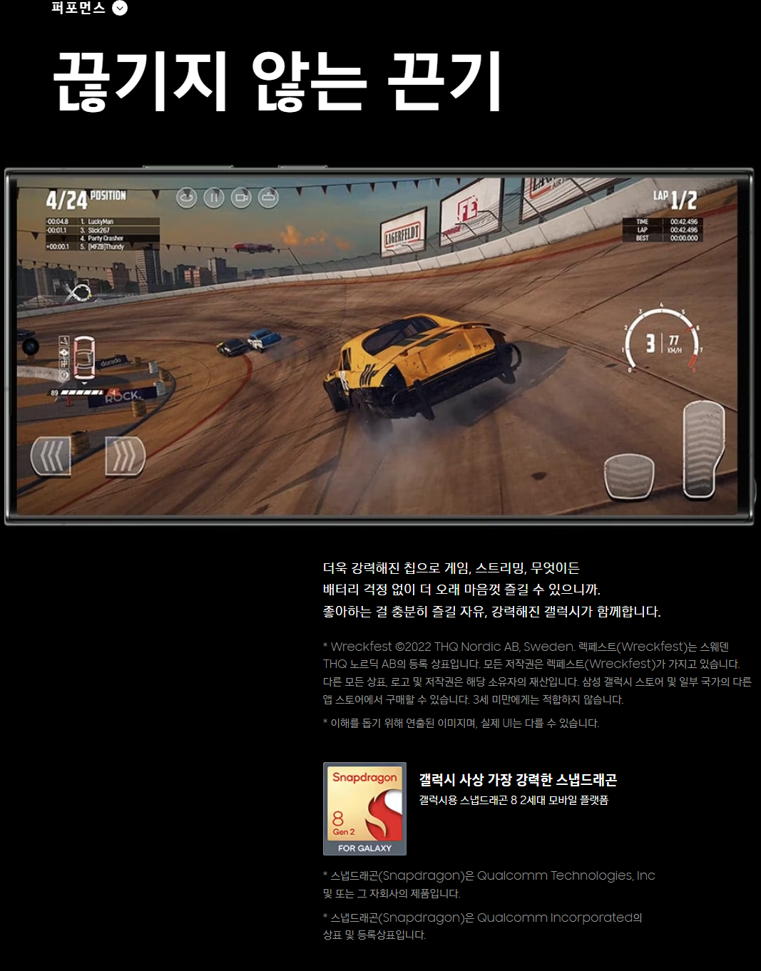 갤럭시 S23