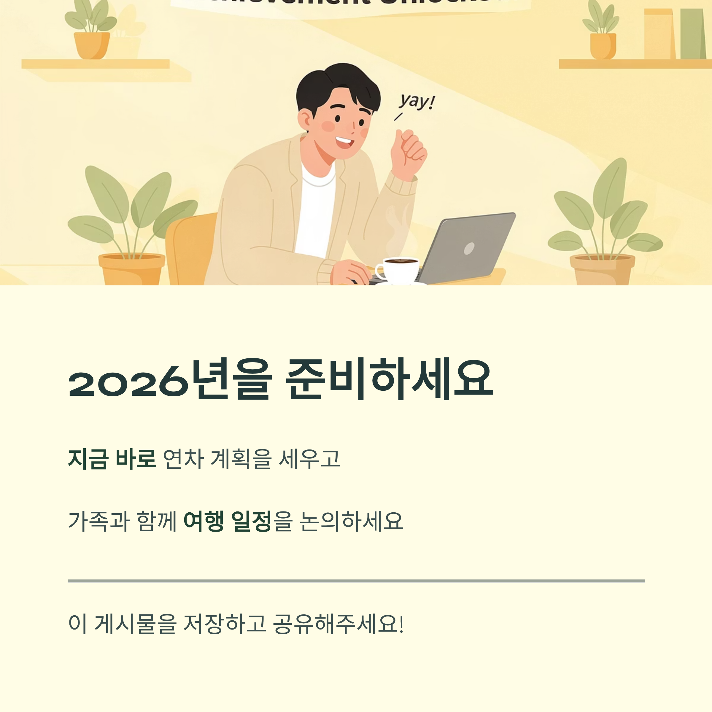 2026년 달력 다운로드