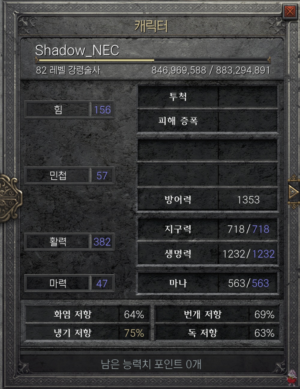 디아2 조폭네크 스킬 스탯 사냥터 정리 네크로맨서 소환술사
