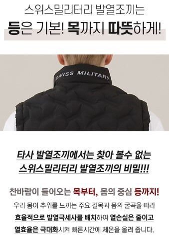 발열조끼 추천