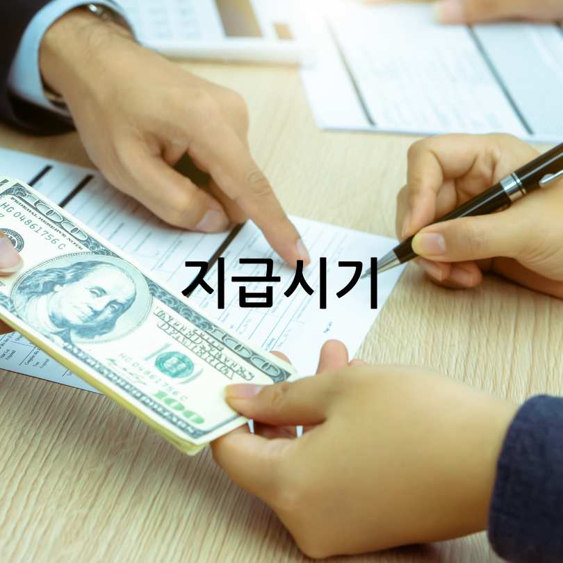 민생회복 소비쿠폰 2025 지급 계획! 미성년자 포함