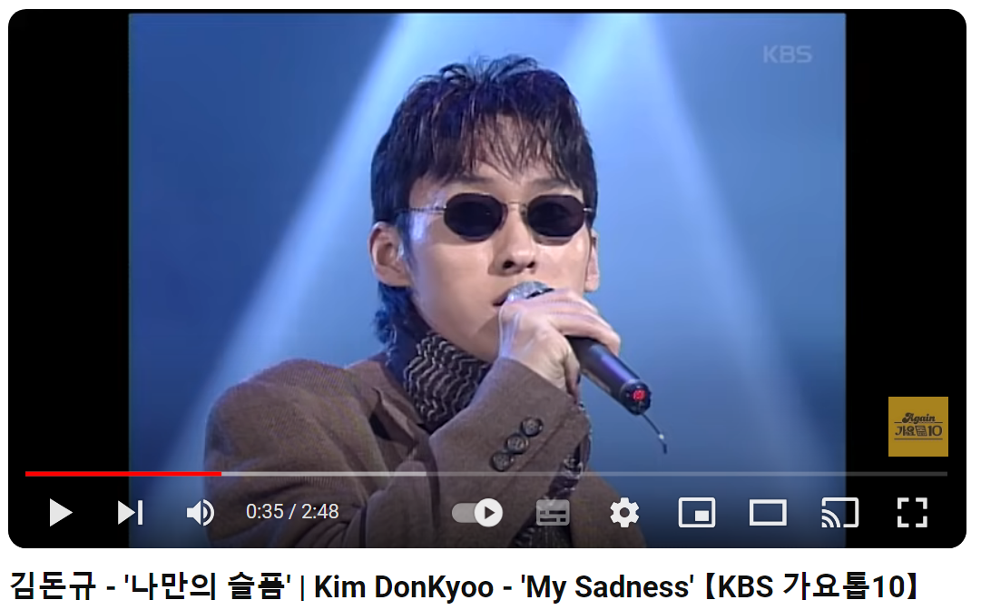 김돈규-나만의-슬픔