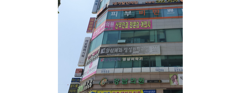 밀양시 내과