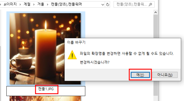 확장자 수정