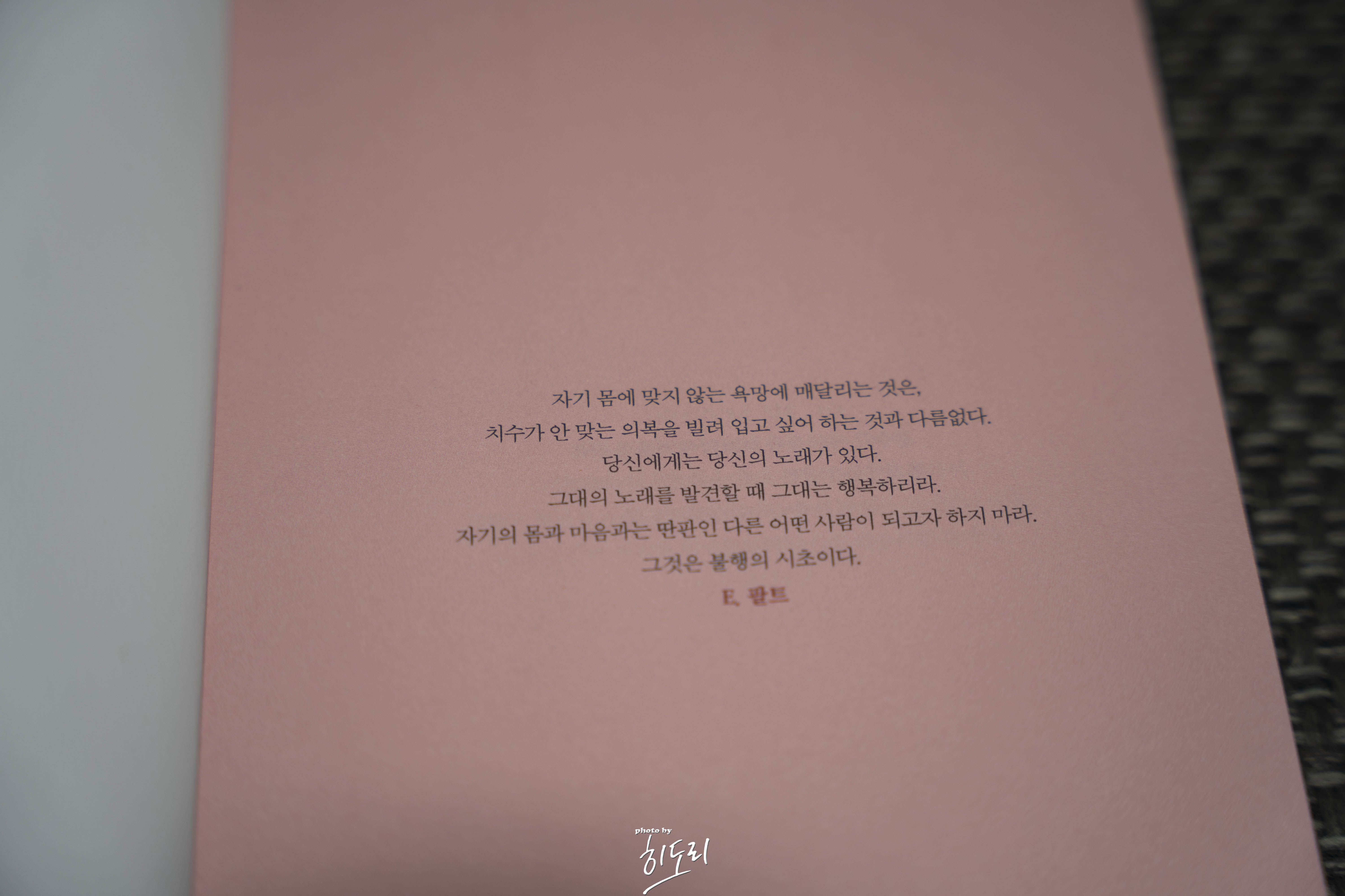 선을 넘지 않는 사람이 성공한다 3