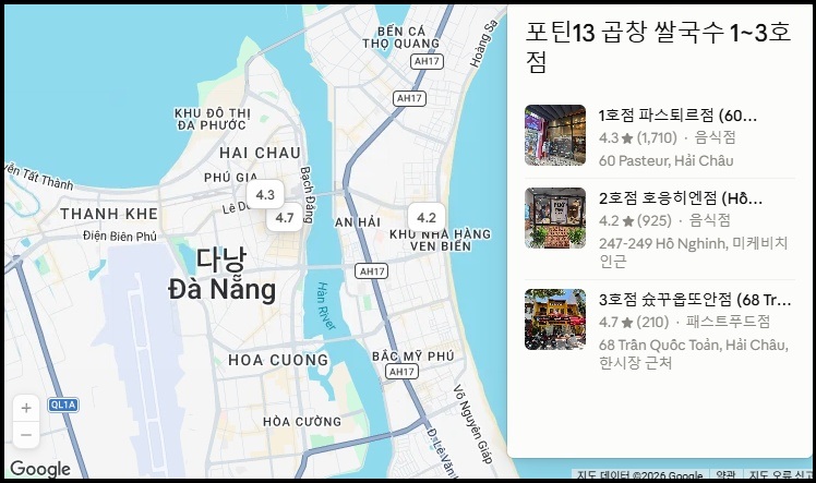 포틴 3개지점 위치 구글 맵 표시