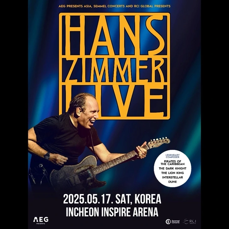 2025년 내한 공연 예정인 한스짐머