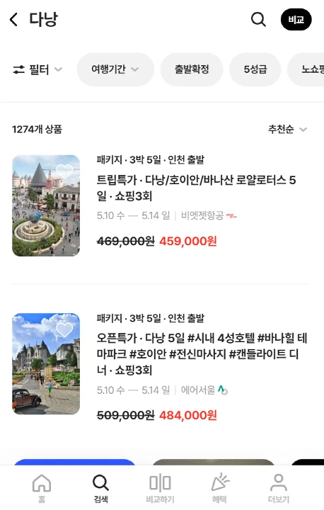 다낭 신축 호텔 추천