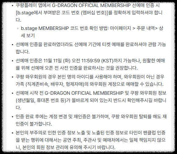 지드래곤 콘서트