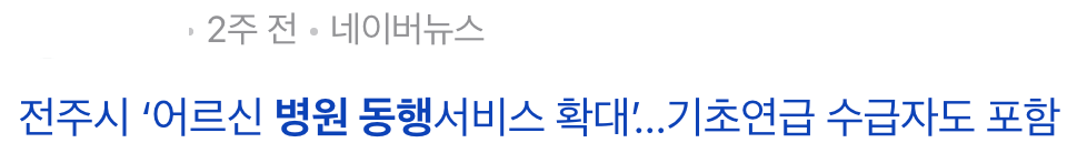병원동행매니저 교육
