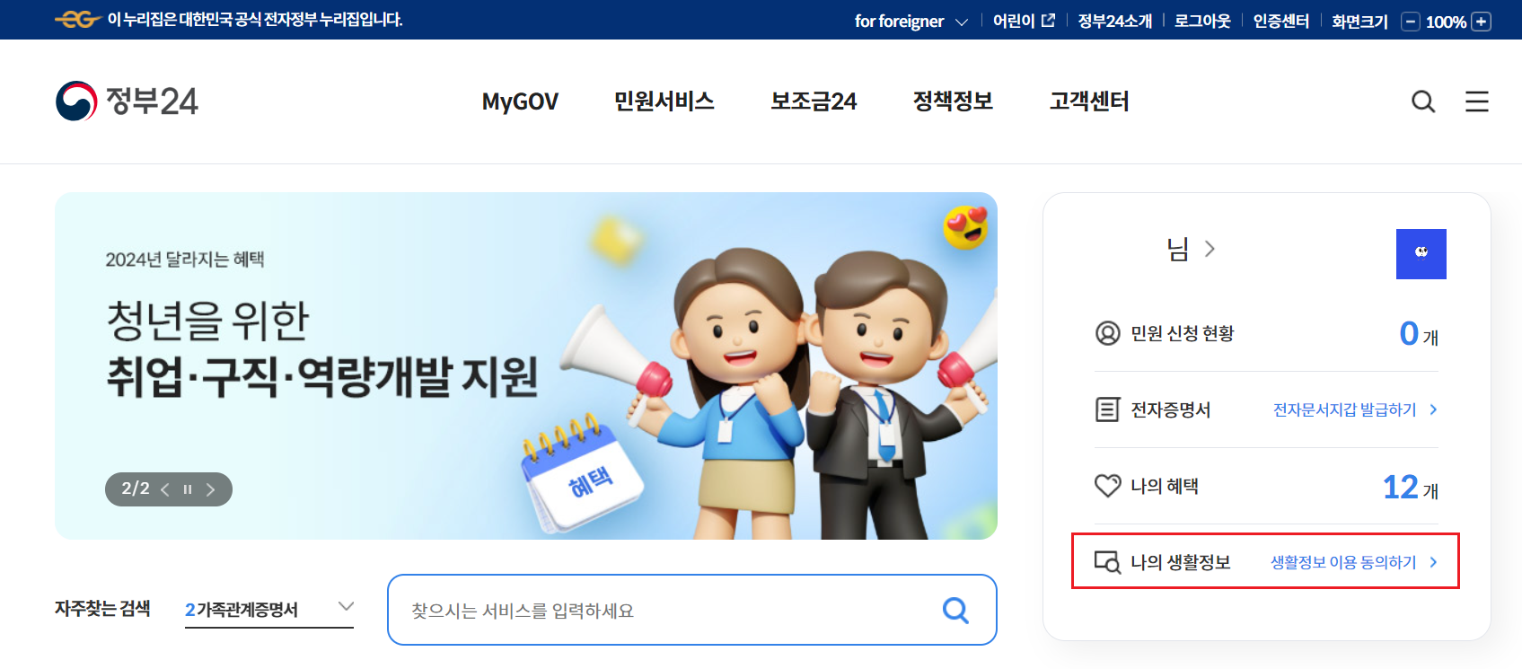 여권 유효기간 확인 방법