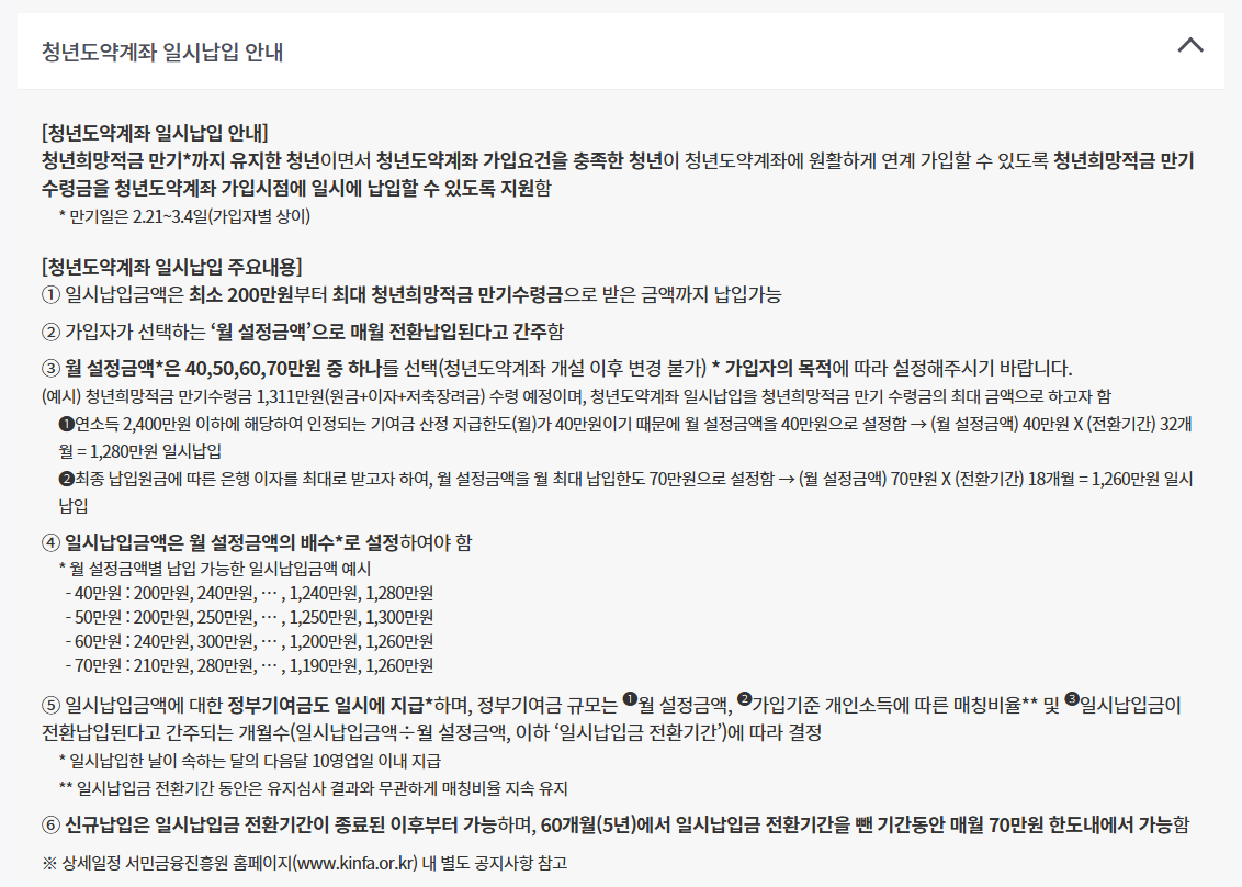 청년도약계좌 금리비교하기