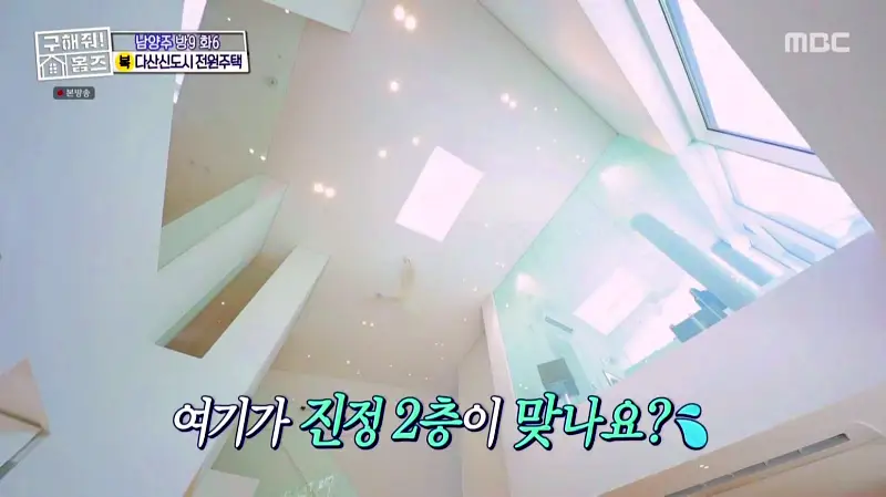 구해줘홈즈 홈캉스 남양주시 다산동 나인방캉스 하우스 인테리어 리모델링 집 파도파도 홈서핑 소개