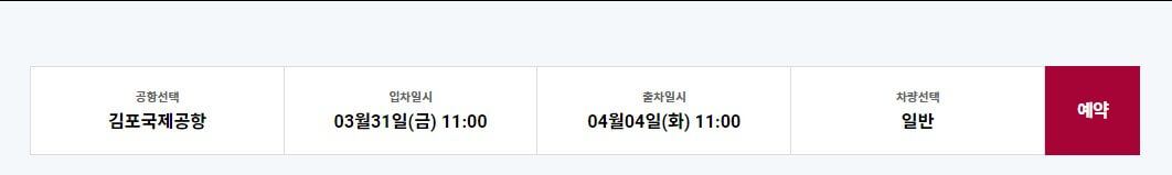 김포공항주차 (7)