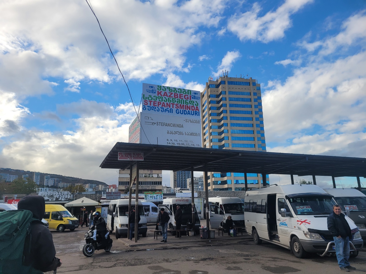 카즈베기 마슈로카 타는 곳