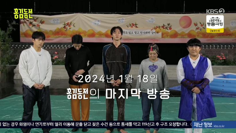 홍김동전-스틸컷14