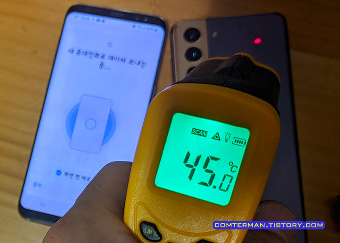 갤럭시S21 발열 스마트 스위치