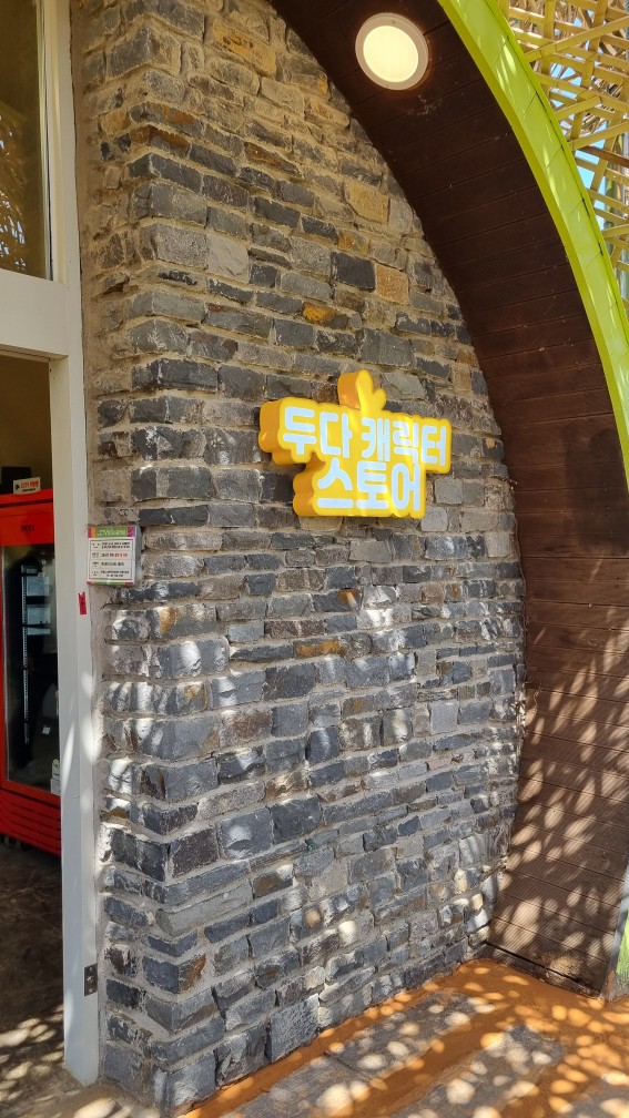 순천만 국가정원 동문 관람 코스 두다하우스 및 유미의세포들 (24년4월10일 기준 사진)